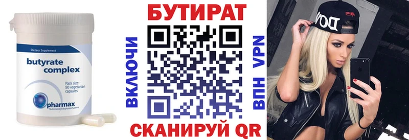 Купить где  Бокситогорск  БУТИРАТ GHB 