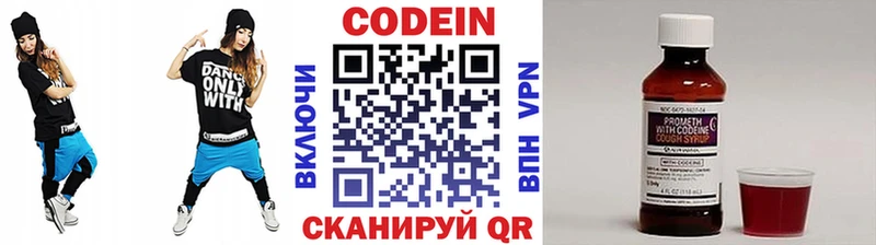 Купить закладки  Бокситогорск  Codein Purple Drank 