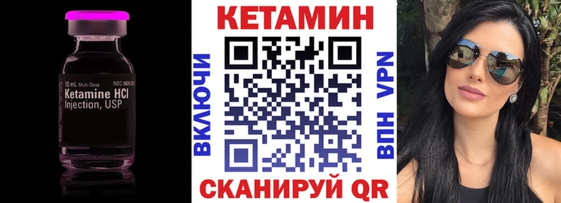 Купить где  Бокситогорск  КЕТАМИН VHQ 
