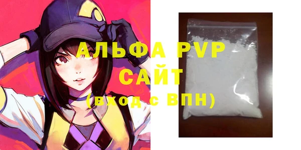 альфа пвп VHQ Вяземский