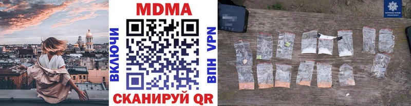 MDMA кристаллы Купить закладки Бокситогорск