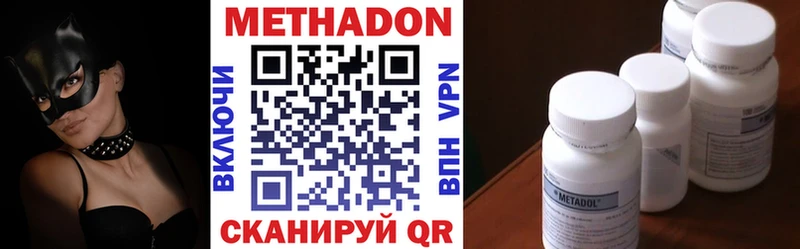 Купить закладки Бокситогорск Метадон кристалл
